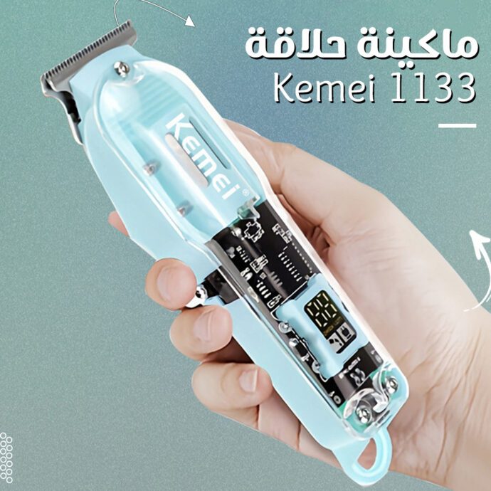 ماكينة حلاقة Kemei 1133