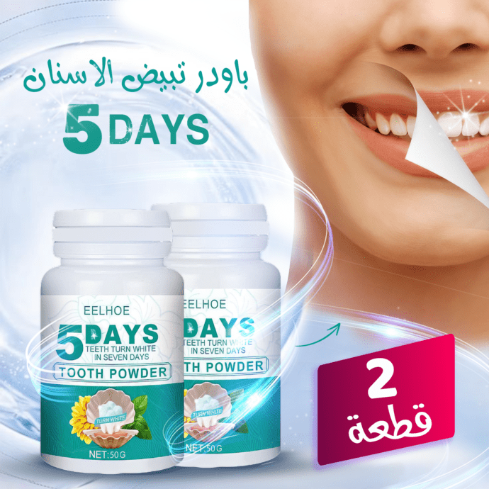 عرض 2 باودر تبيض الاسنان 5Days